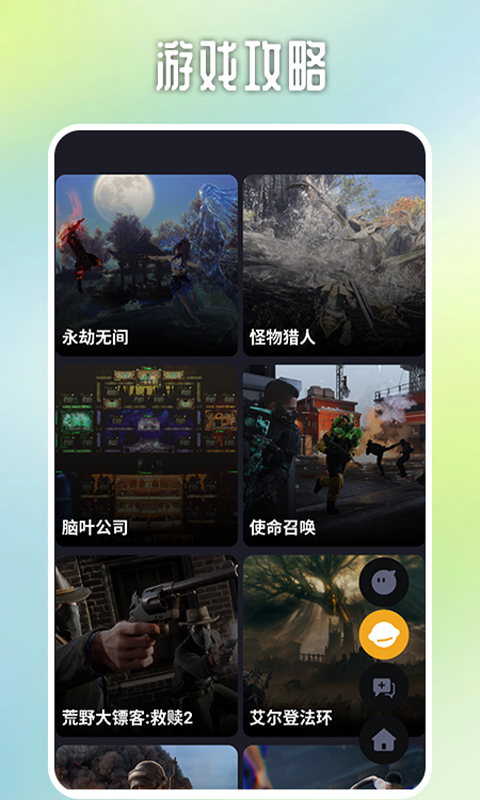魔玩助理 1.4 最新版 2