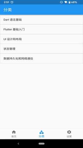 好劲抽 1.0.3 最新版 1