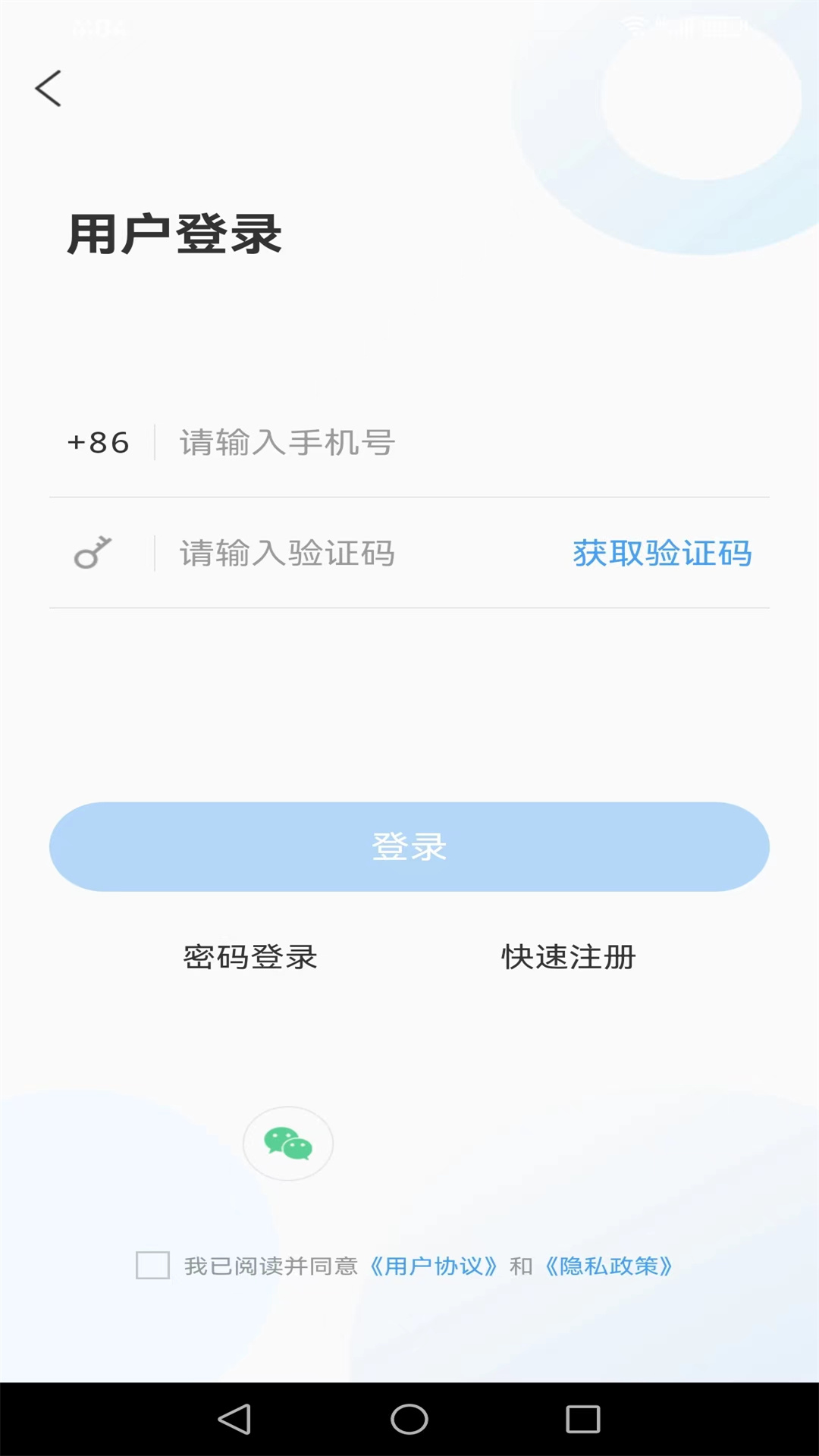 沾化融媒 0.0.34 最新版 3