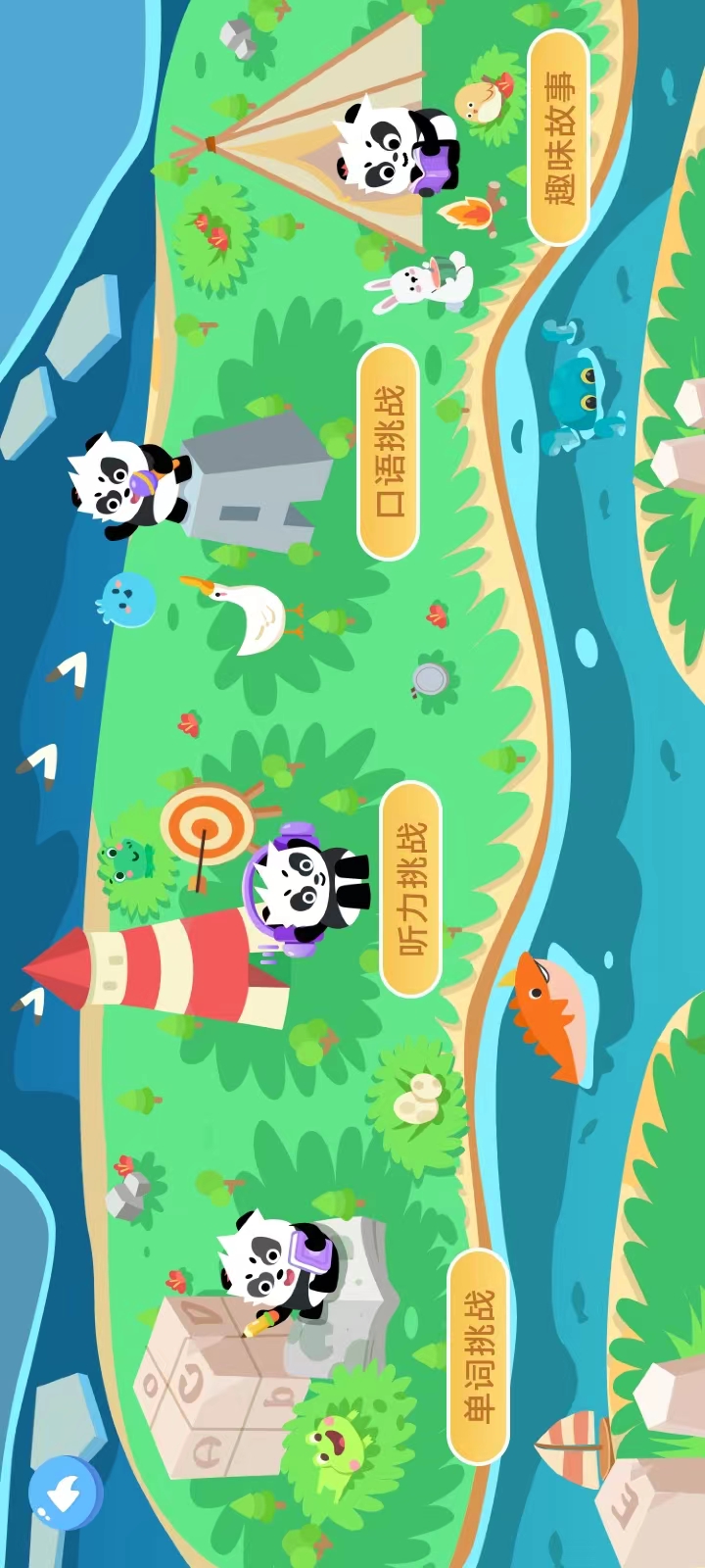 熊猫AI语伴 V2.0.0 最新版 3