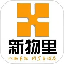 新物里app下载-新物里官方版