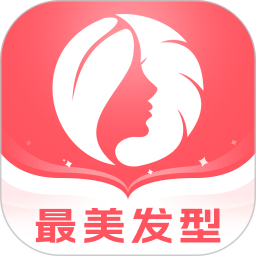 百变发型秀