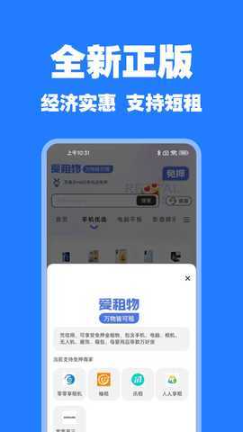 爱租物 1.1.7 最新版 2