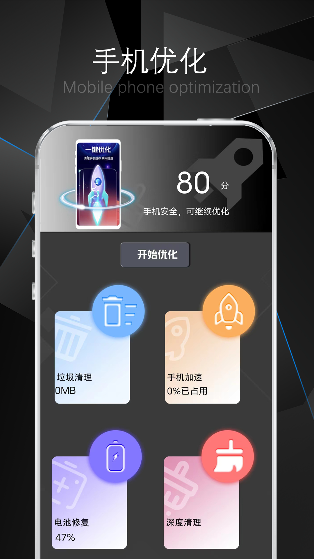 卡顿清理大师 3 最新版 1