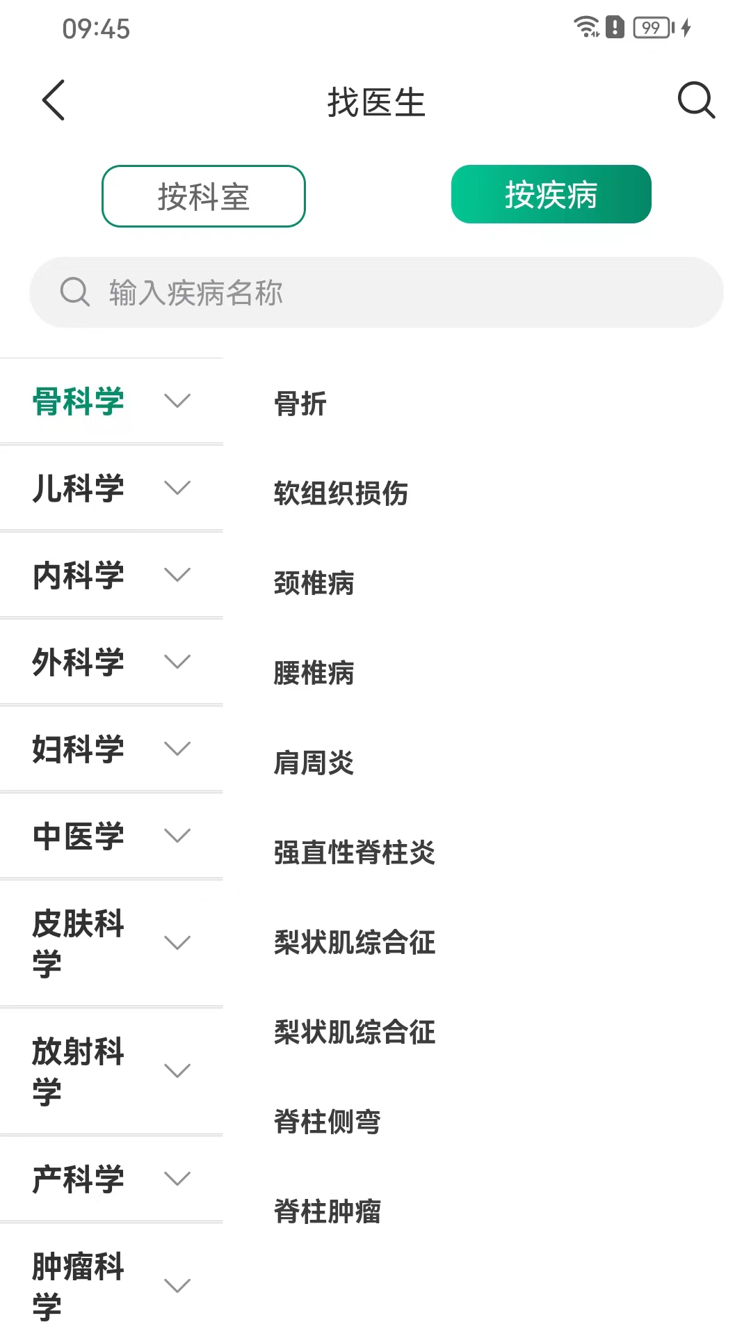 9频道 1.0.21 最新版 2