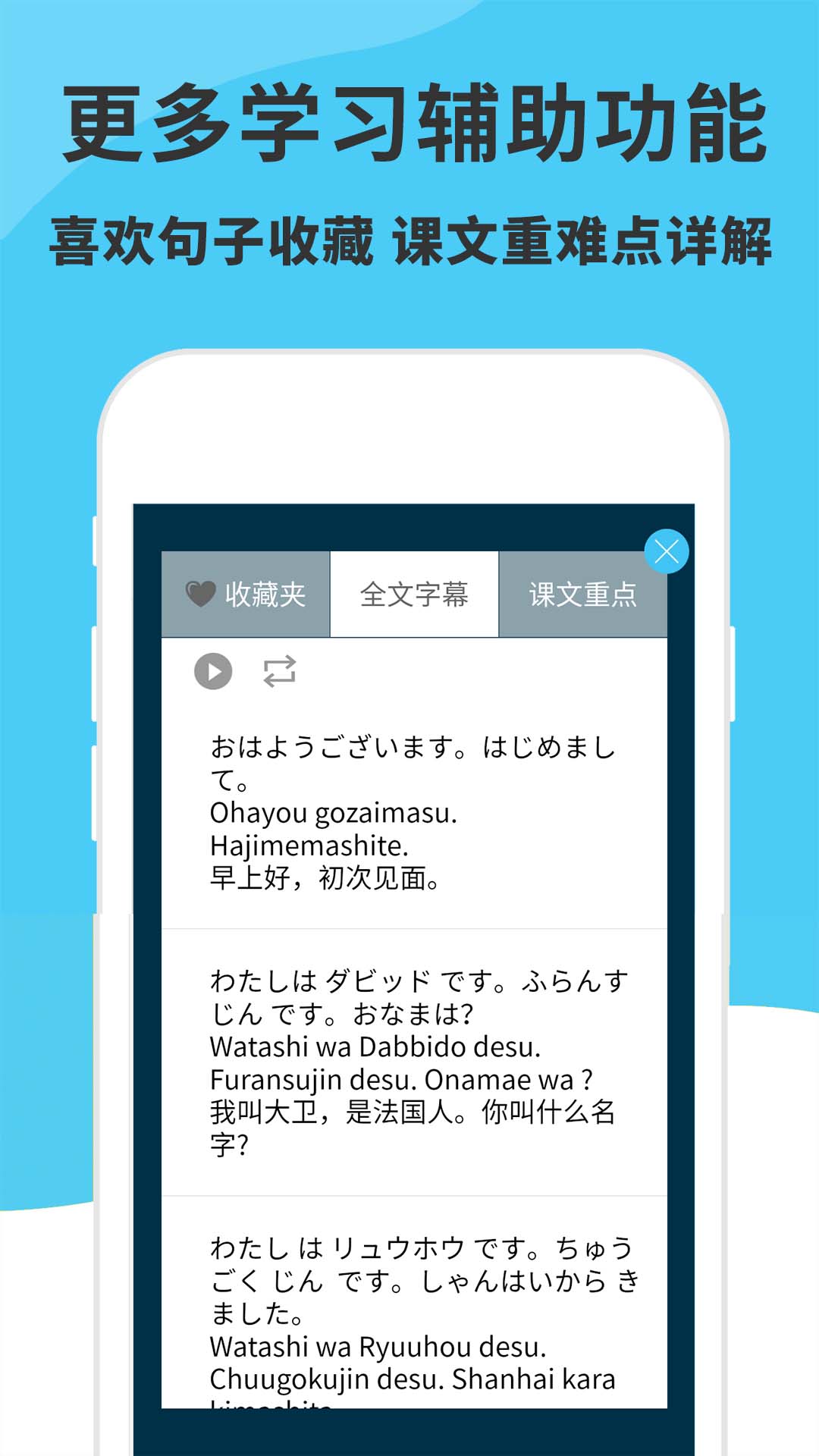 日语入门到精通 4.2.0 最新版 4