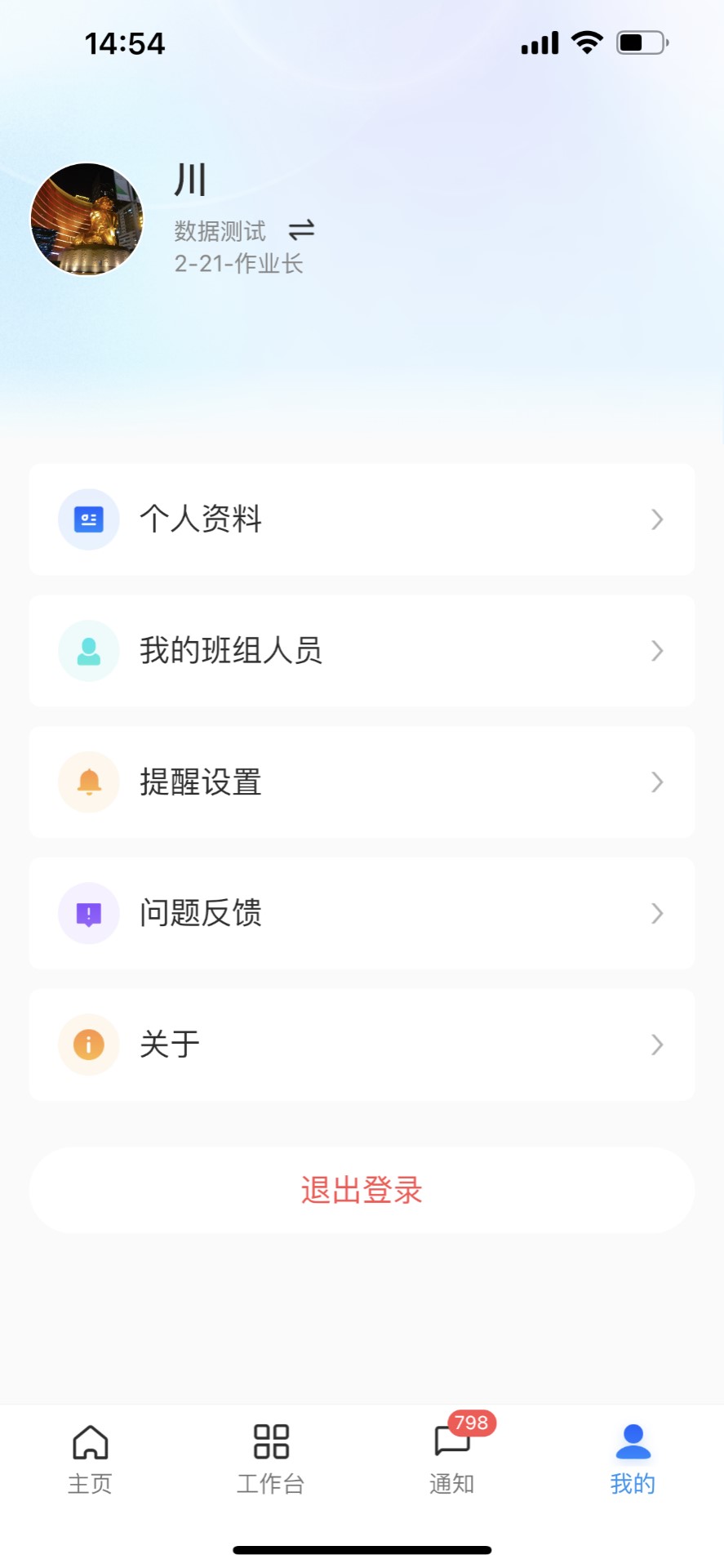 华锐智维 1.0.6 最新版 3