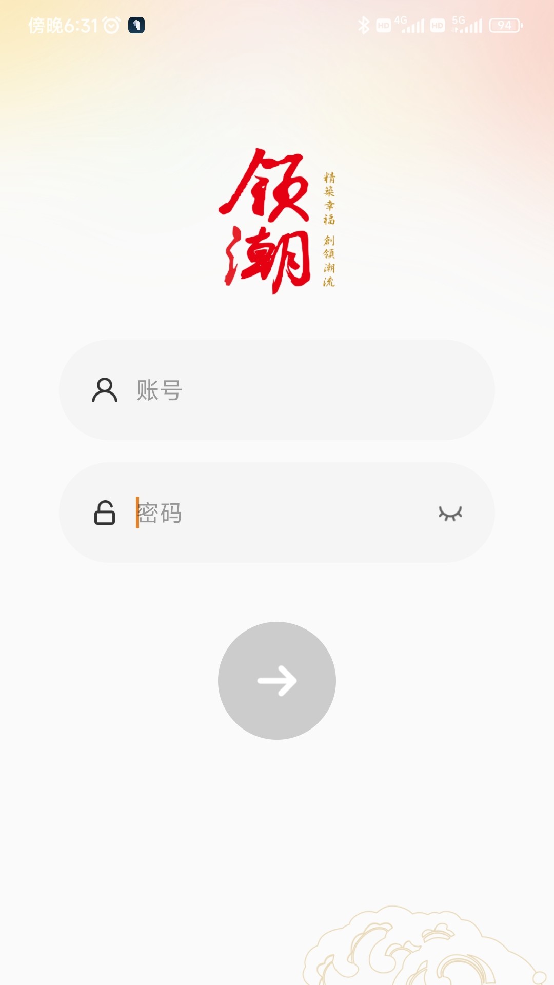 优你管家 3.7.5 最新版 3