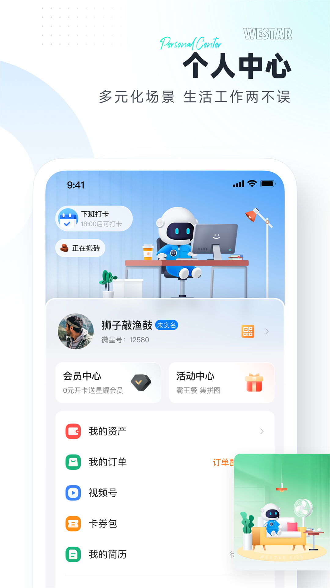 微星 3.0.57 最新版 3