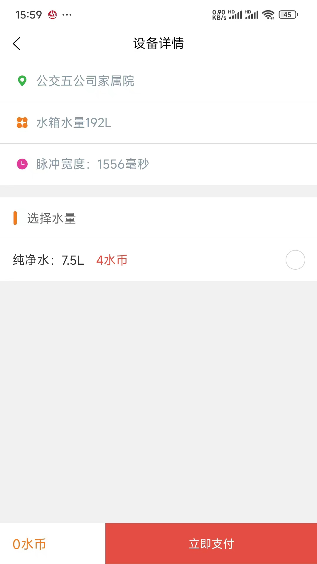 1点滴 2.1.0 最新版 2