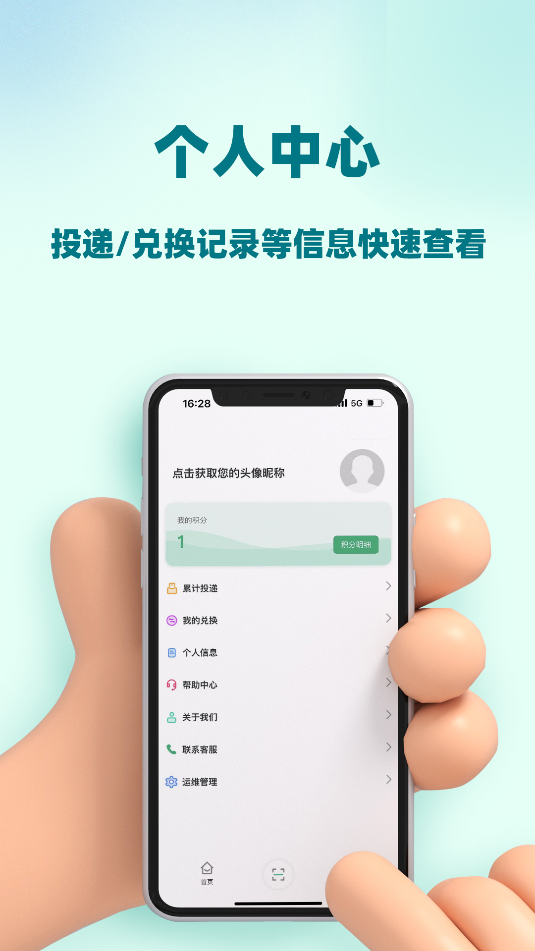 小河狸环境管家 1.0.0 最新版 3