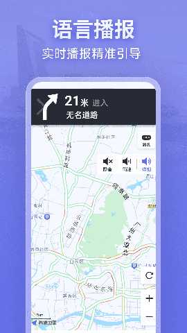 新知卫星导航 1.0.2 最新版 1
