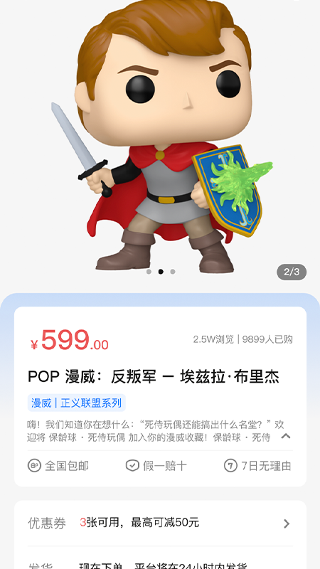 Funko 1.0.13 最新版 1