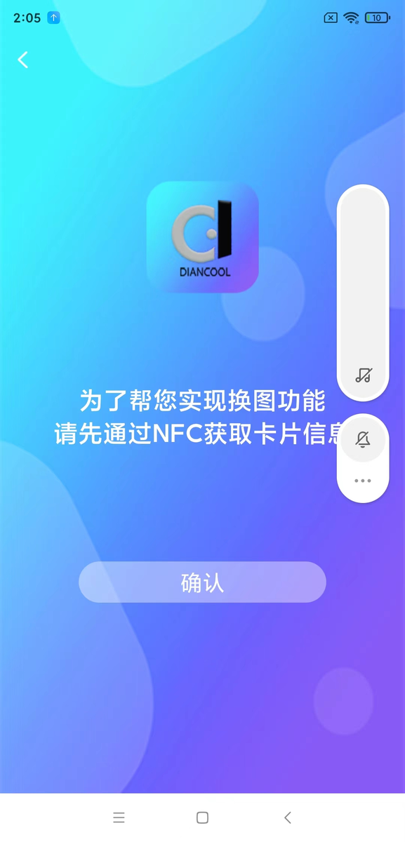 生活有点酷 1.0.8 最新版 2