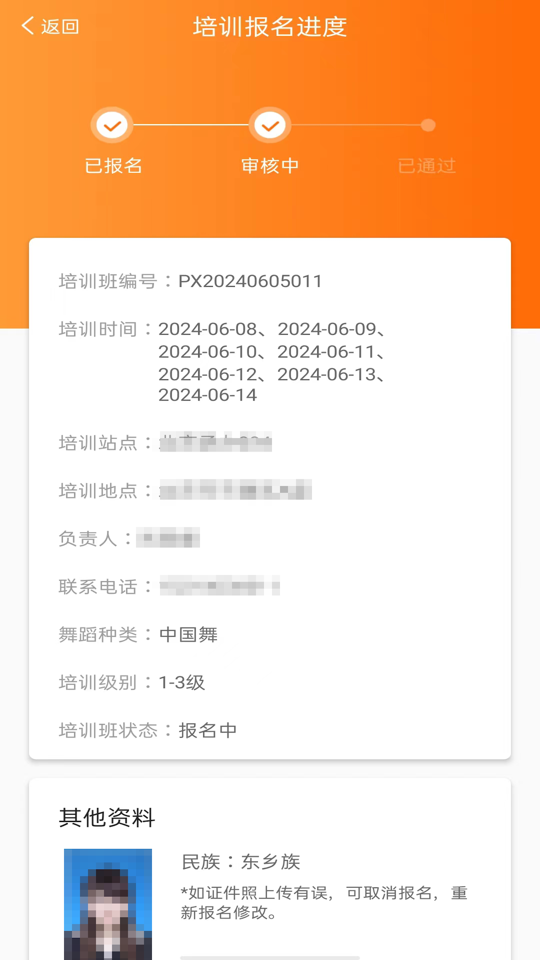 启舞 2.2.0 最新版 3