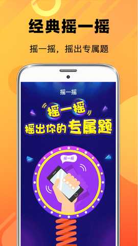 天天脑筋急转弯 3.6.2 最新版 3