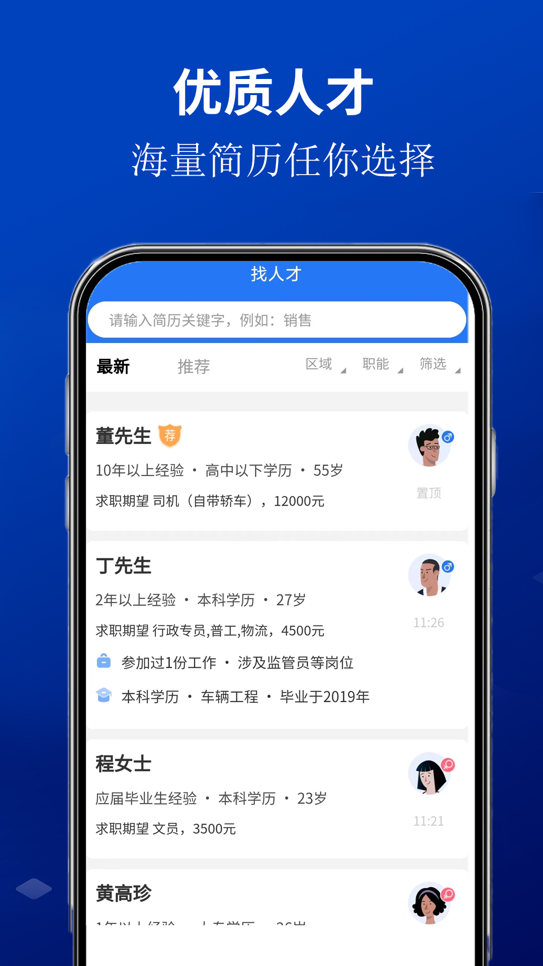 安宁速聘网 1.0.1 最新版 1