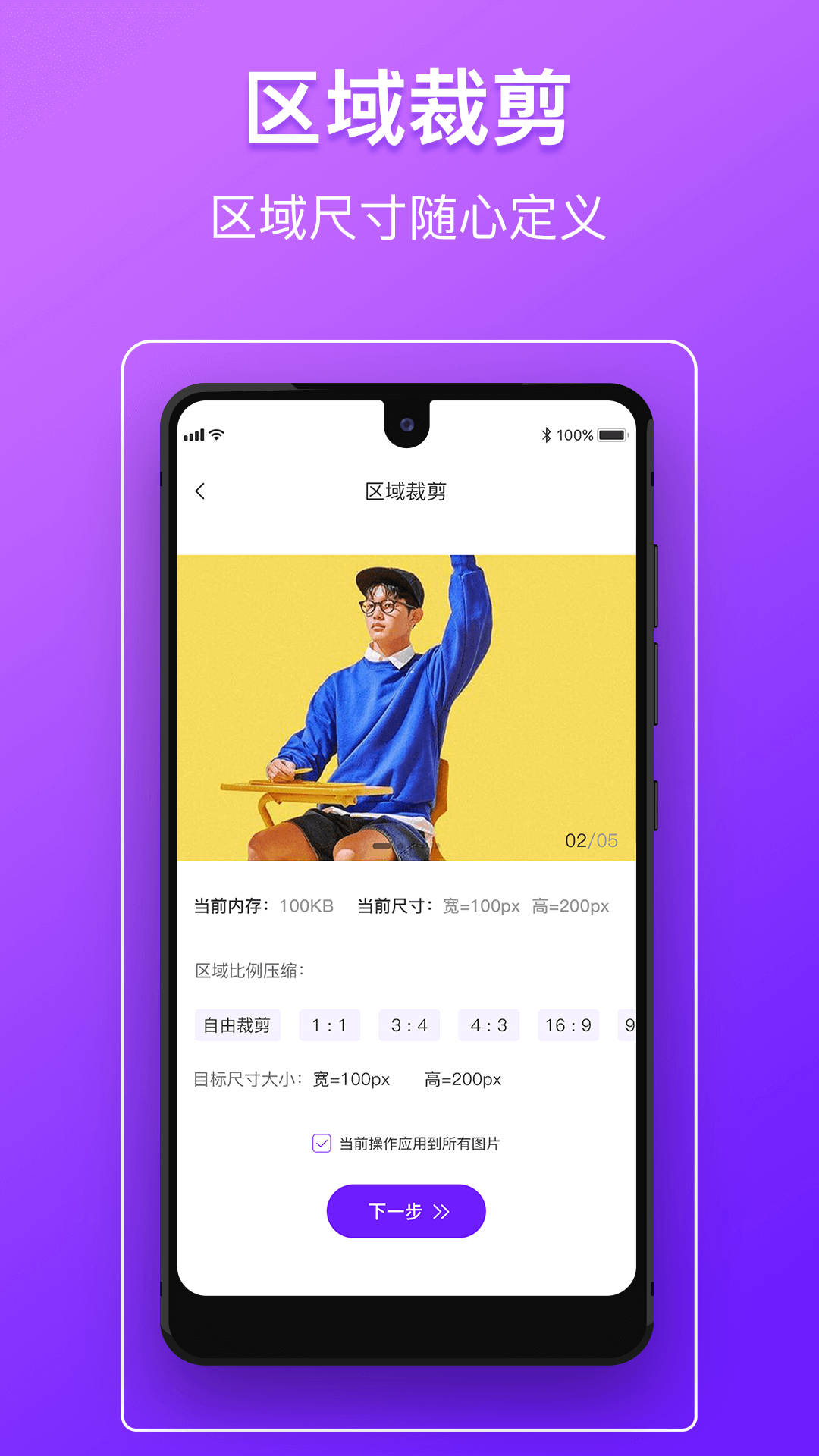 图片压缩软件 1.3.9 最新版 4