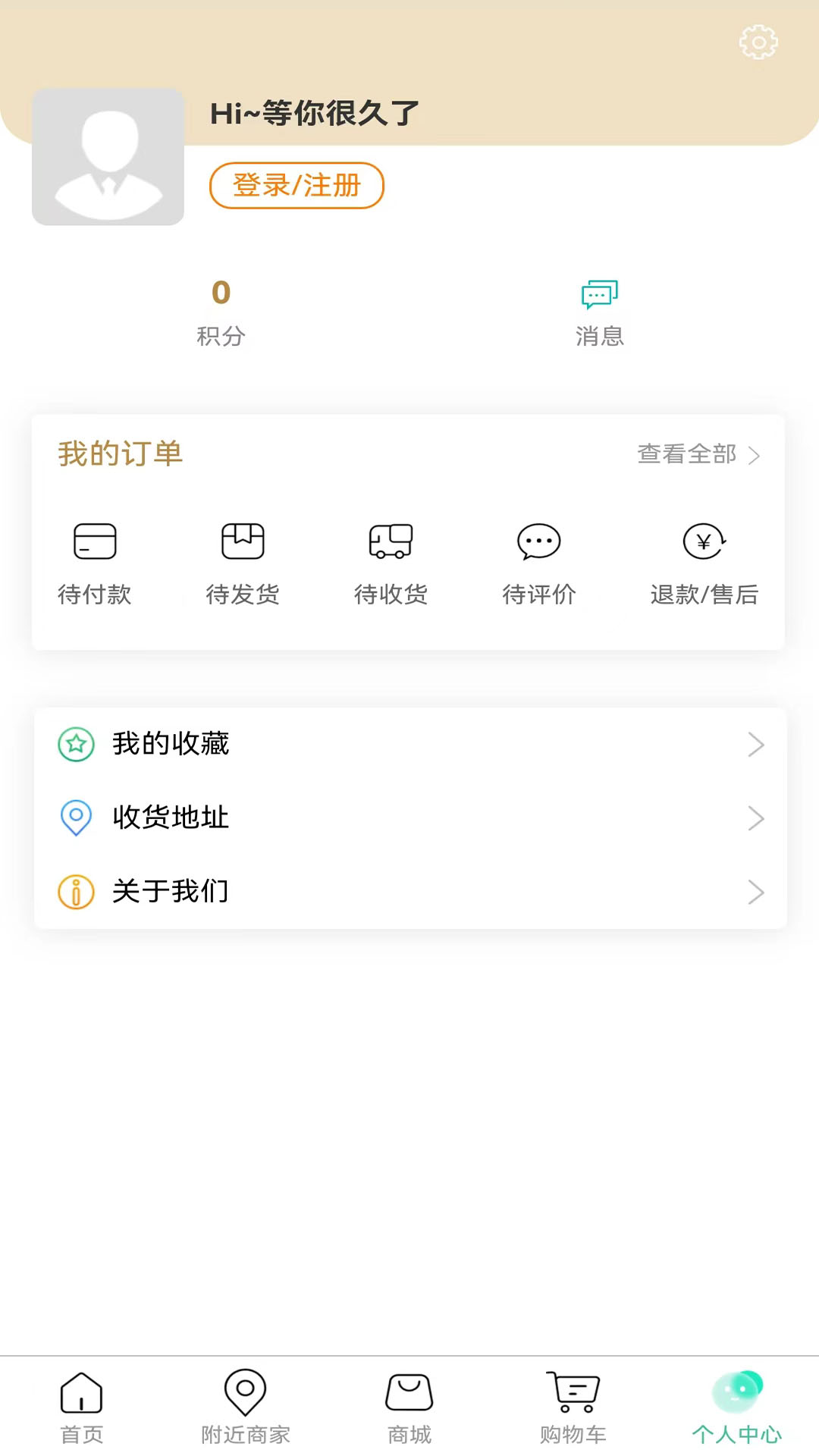 神州蕲艾 1.0.56 最新版 2