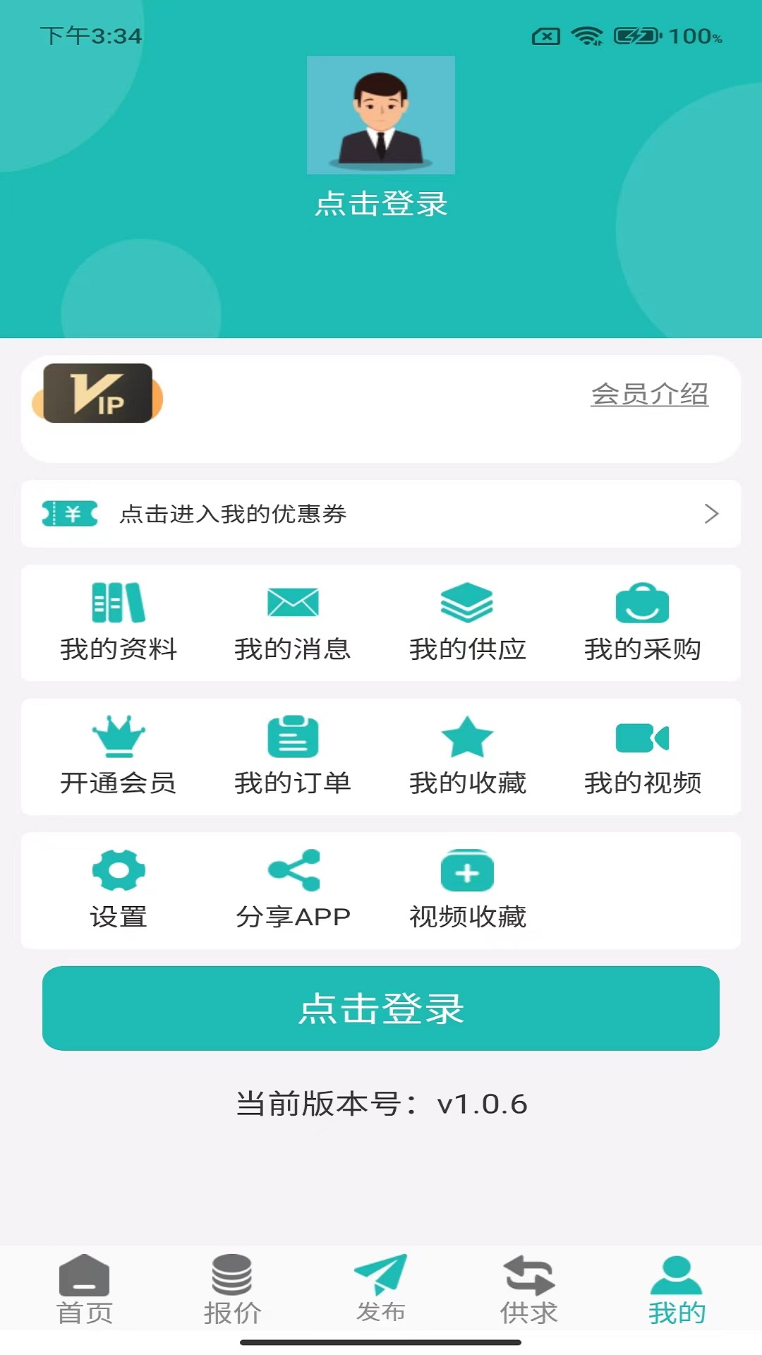 短纤网 v1.1.2 最新版 2