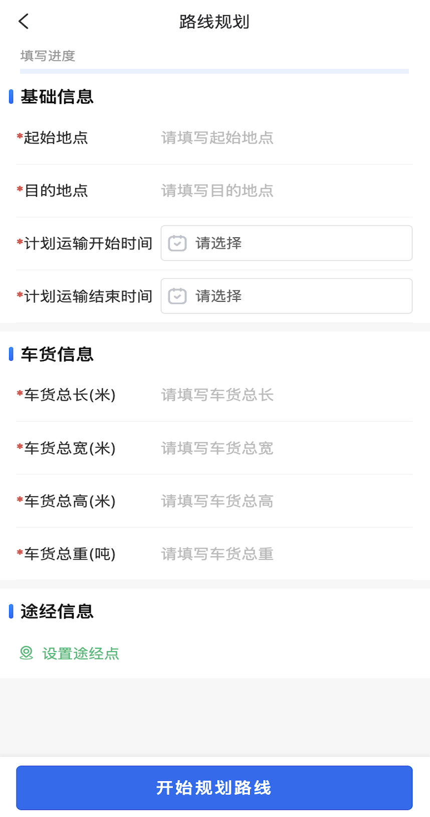 大件通 1.0.0 最新版 3