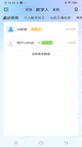 不争东西 1.2.1 最新版 1