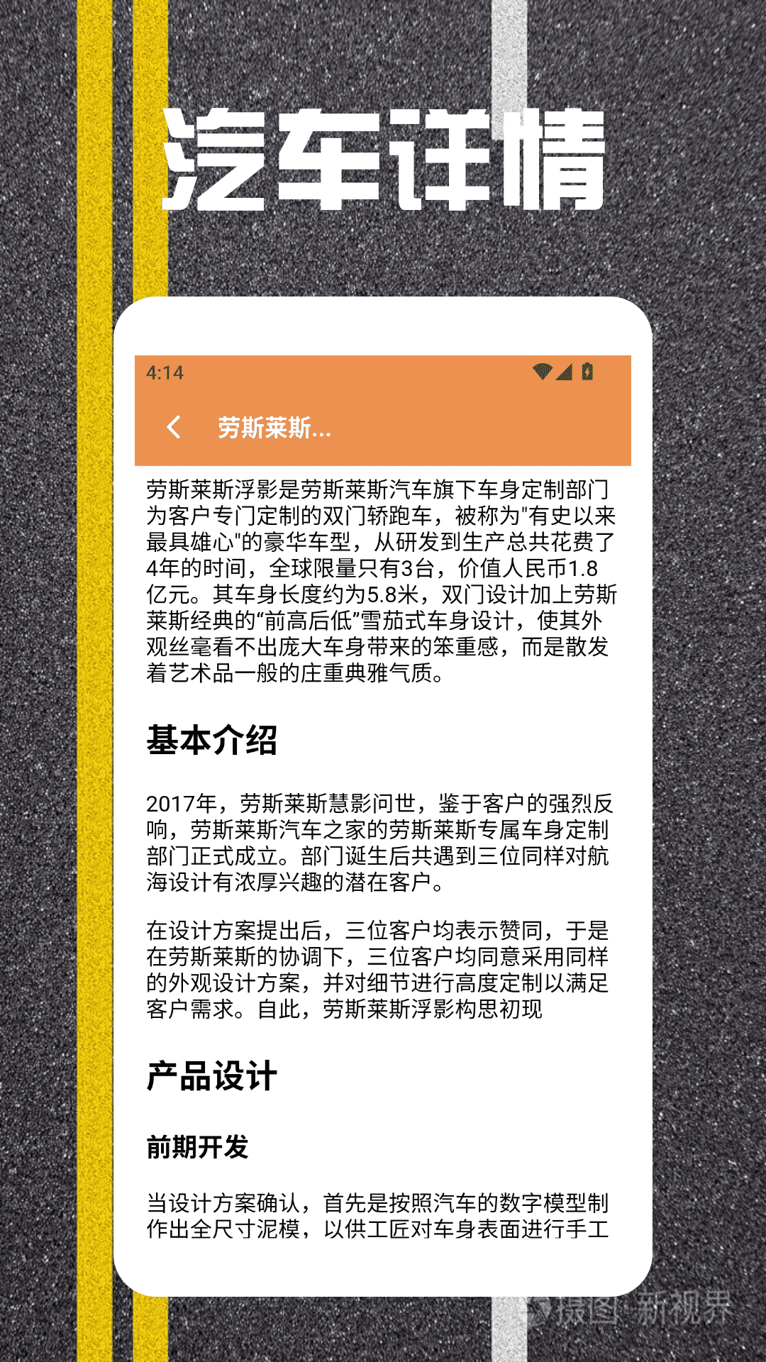 我的汽车站极速版 1.2 最新版 3