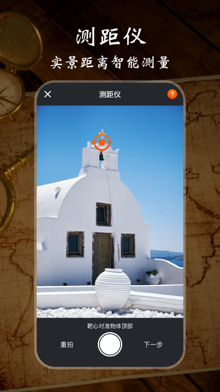 极速GPS指南针 7.7.44 最新版 3