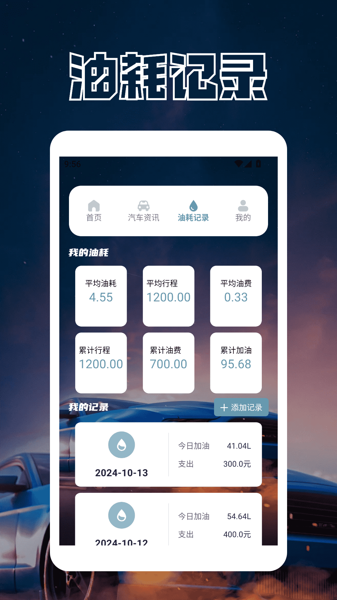 拥挤汽车站Pro 1.4 最新版 2