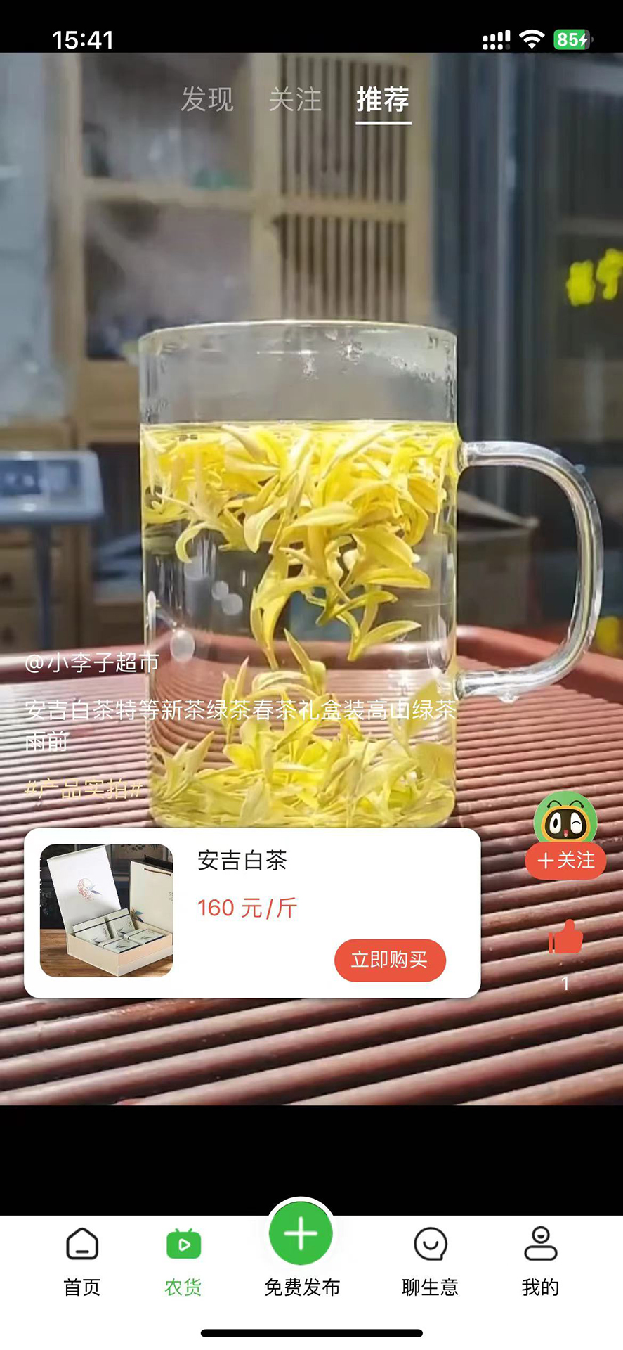 新农具 1.0.2 最新版 2