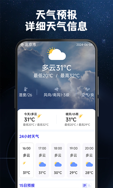 指南针罗盘定位 1.0.7 最新版 3