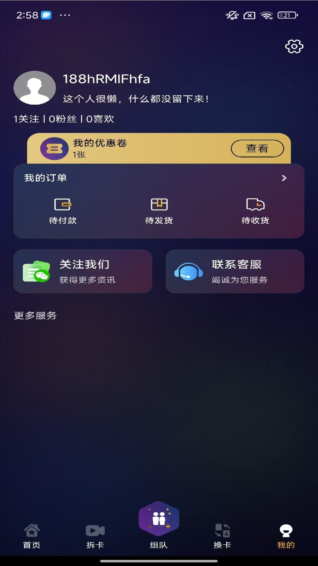 SuperVault 1.0.8 最新版 3