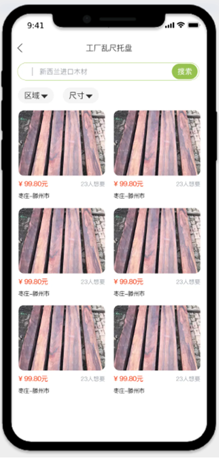 托盘周转站 1.3.9 最新版 1