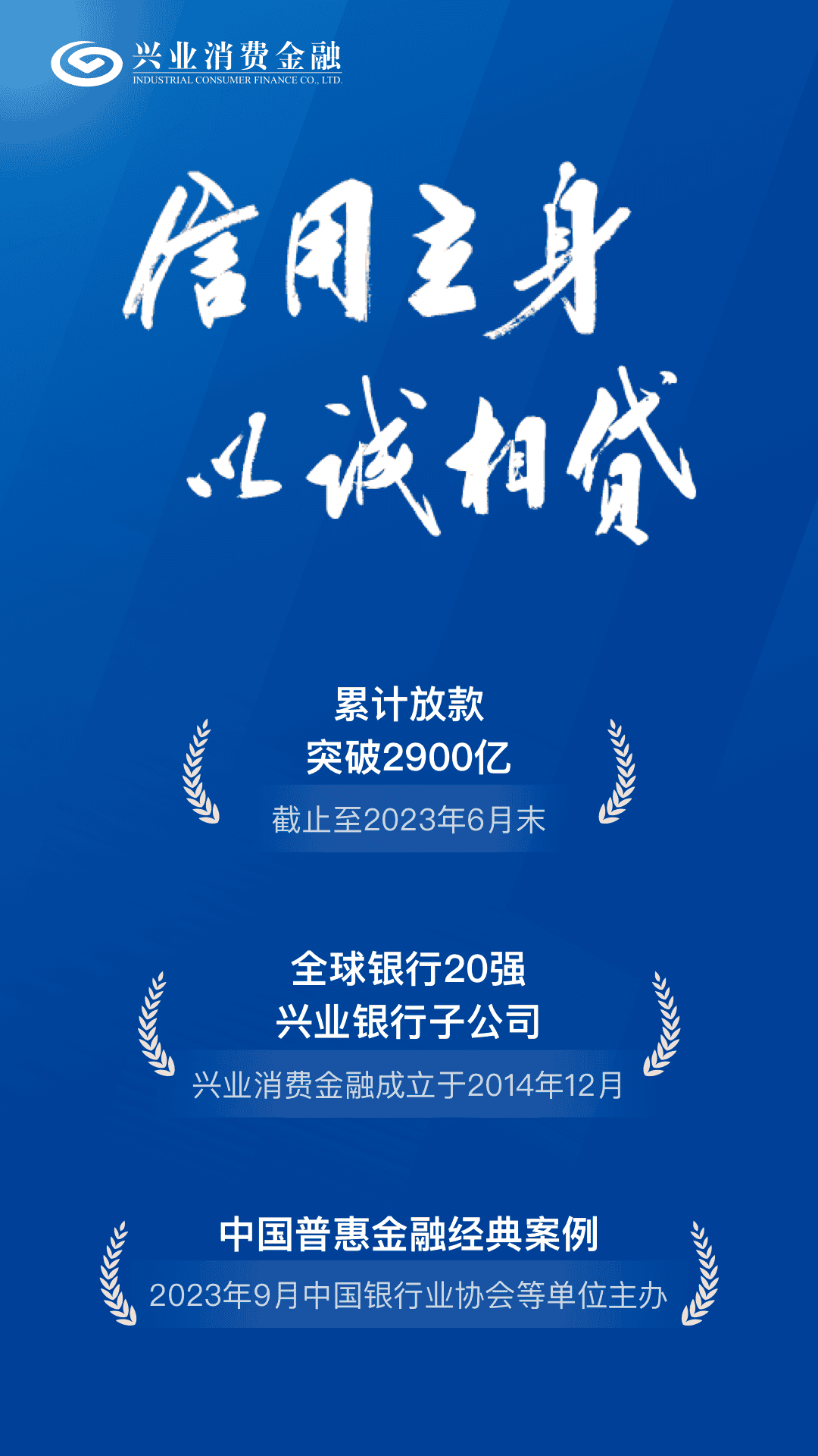 兴惠民 2.1.5 最新版 2