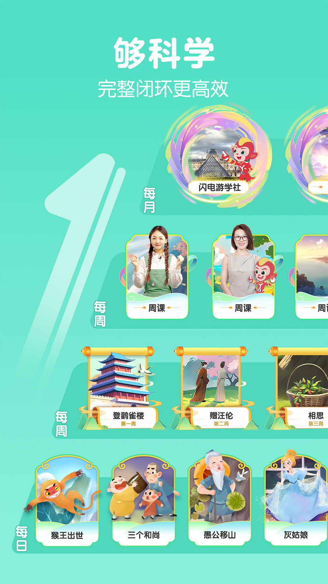 洪恩大阅读 1.1.0 最新版 1
