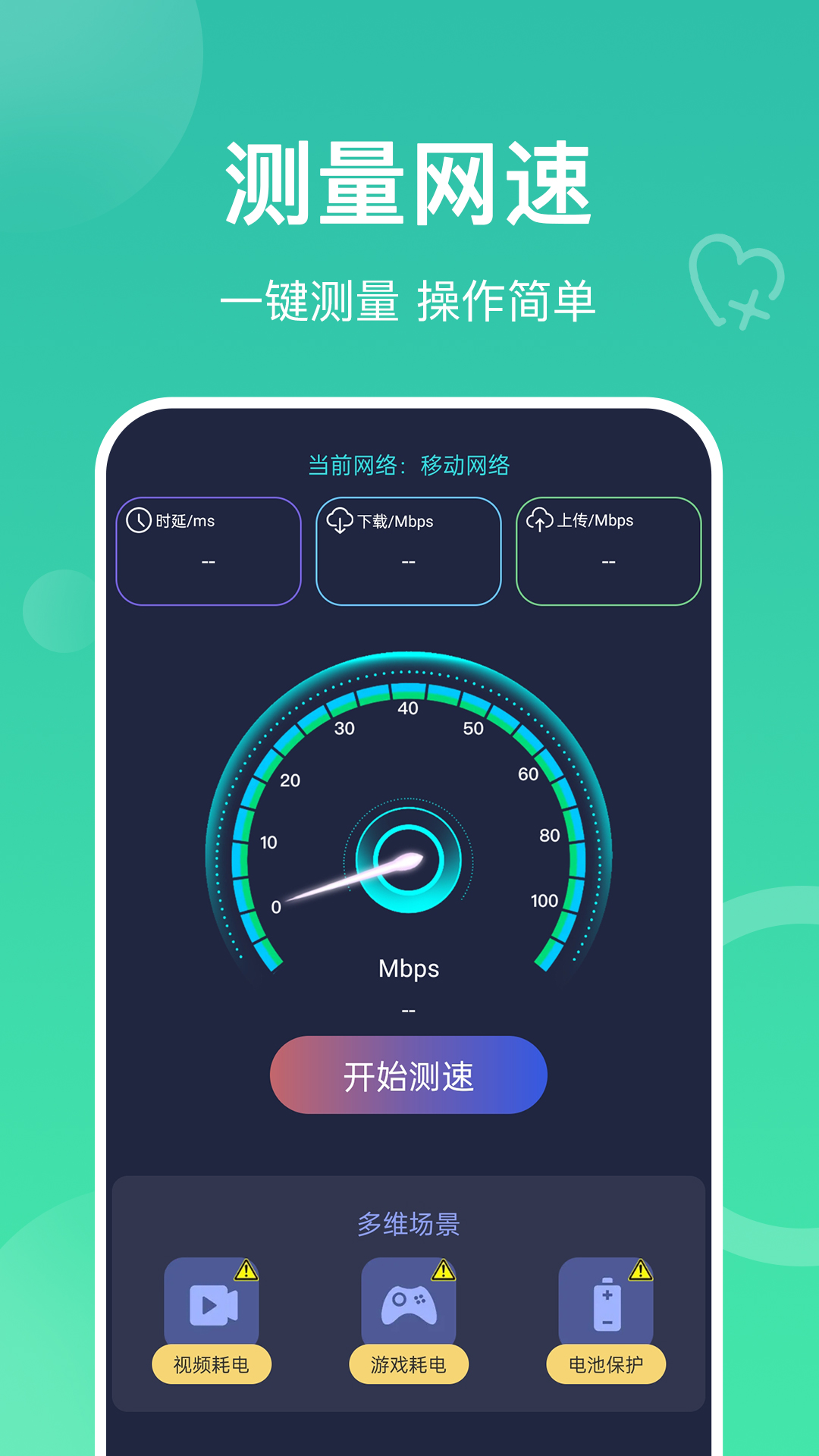 多连WiFi钥匙 1.2.4 最新版 1