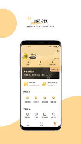 俊昱国学 1.2 最新版 4