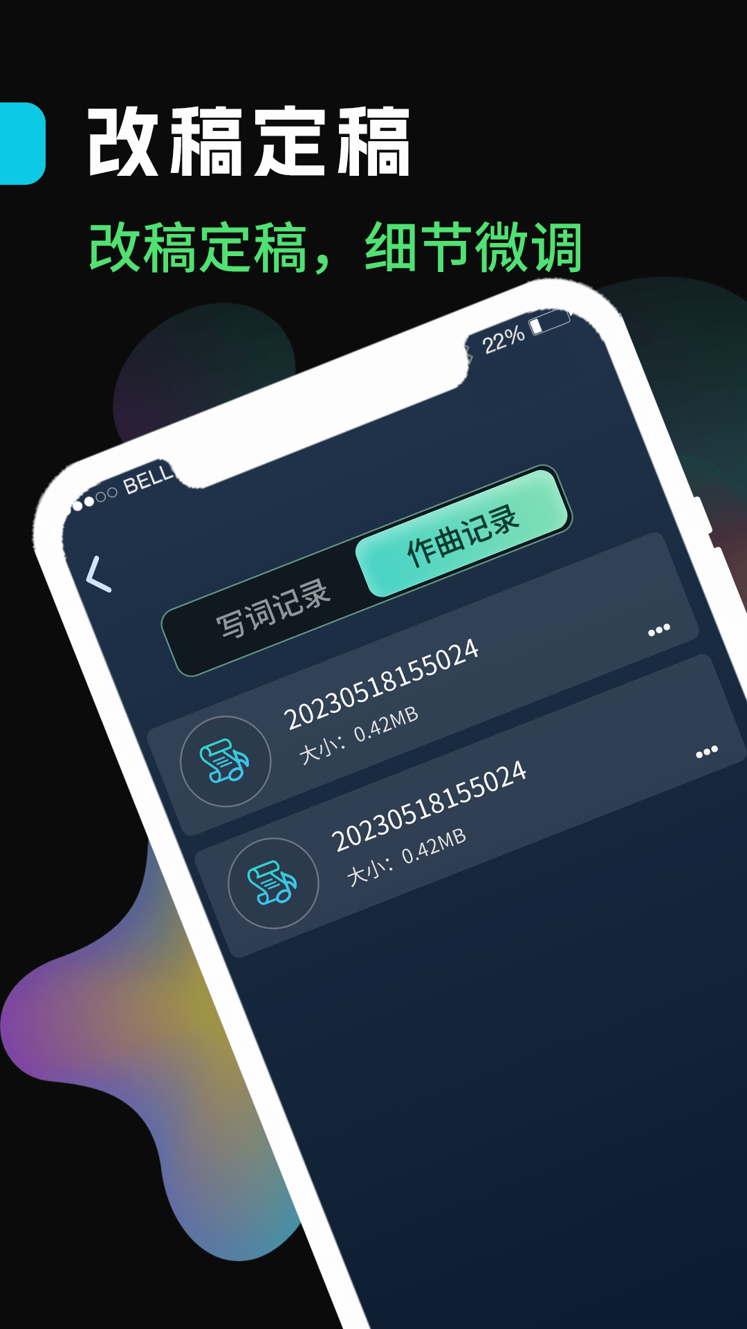 声破天 9.0.72.939 最新版 3