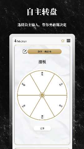 解答之书 1.7.7 最新版 4
