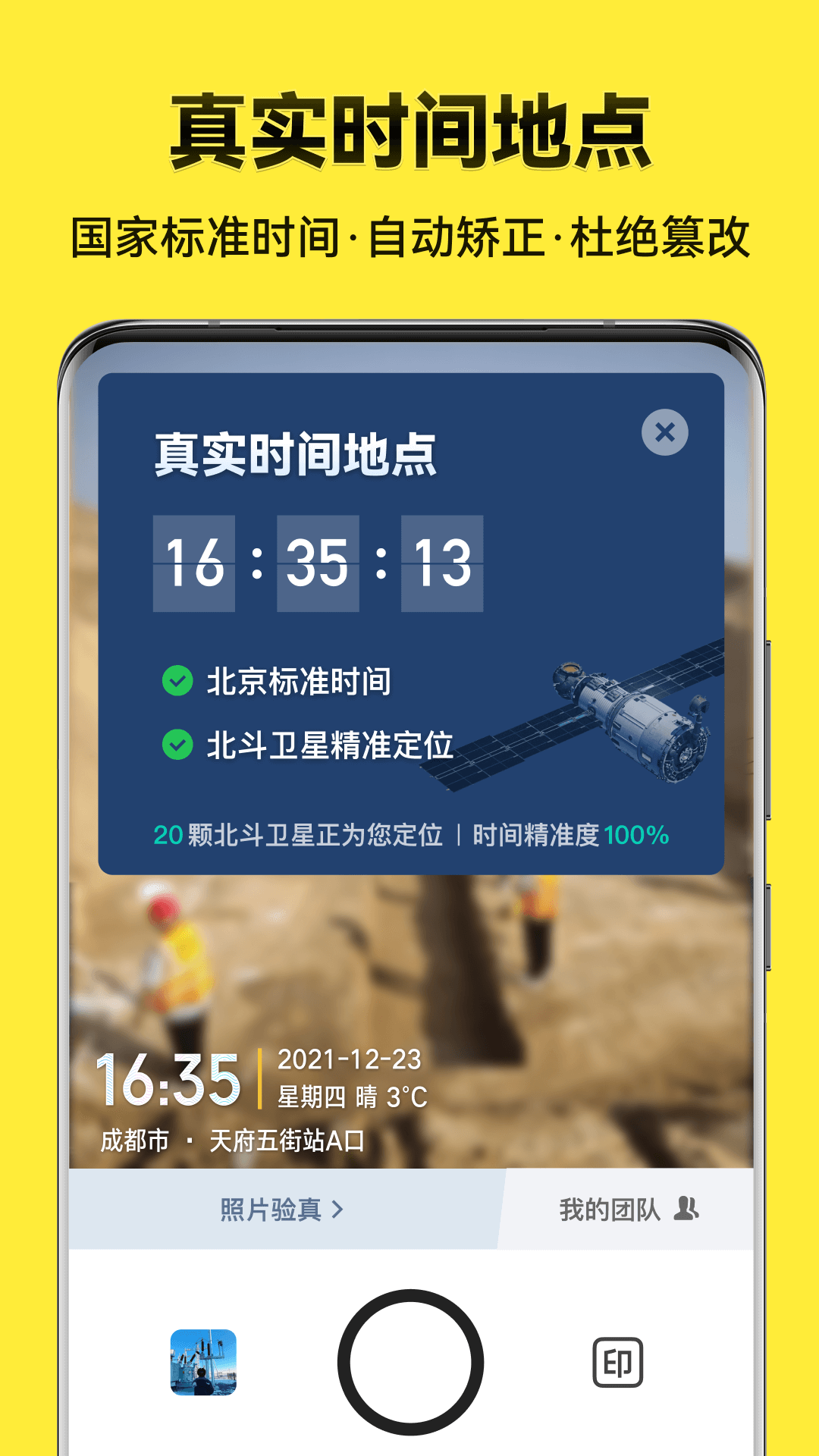 今日水印相机极简版 v3.0.166.1 最新版 2