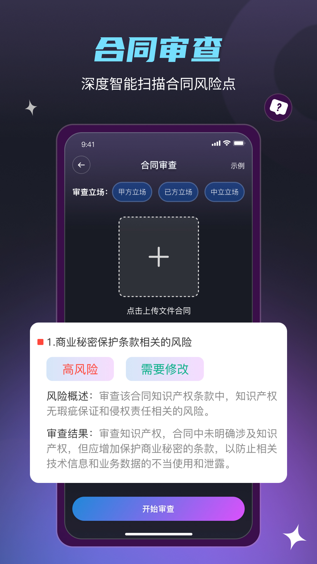法驻云 1.3.6 最新版 2