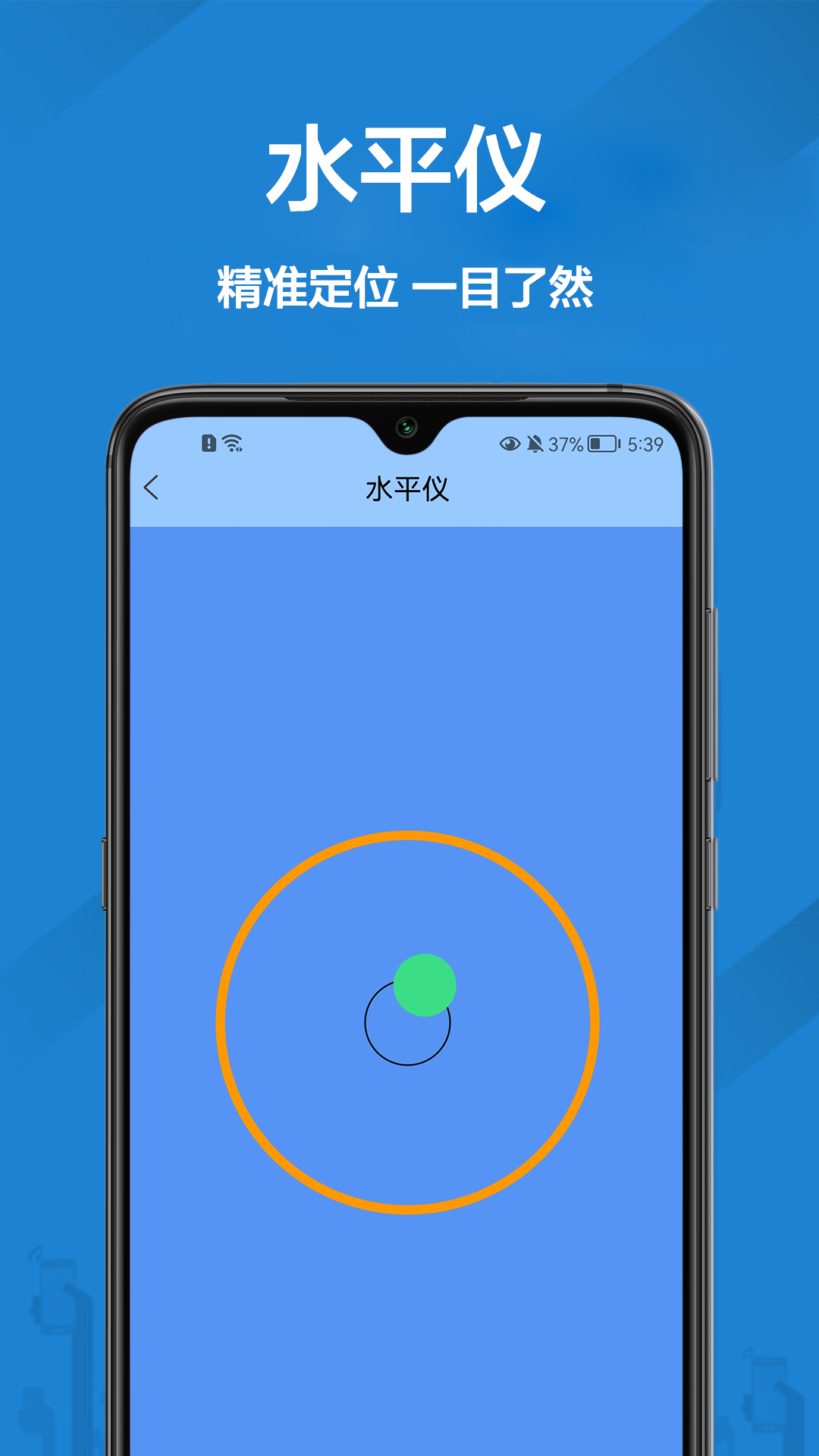 量长度 1.0.4 最新版 3