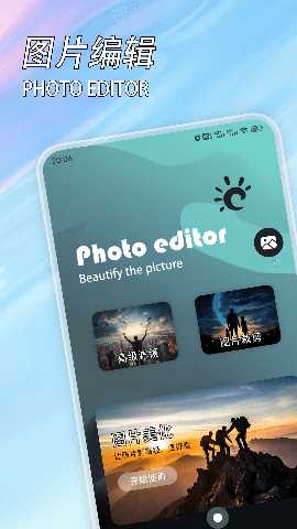 恰特 1.4 最新版 1