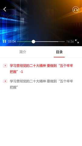 食药网络学院 1.3.1 最新版 3