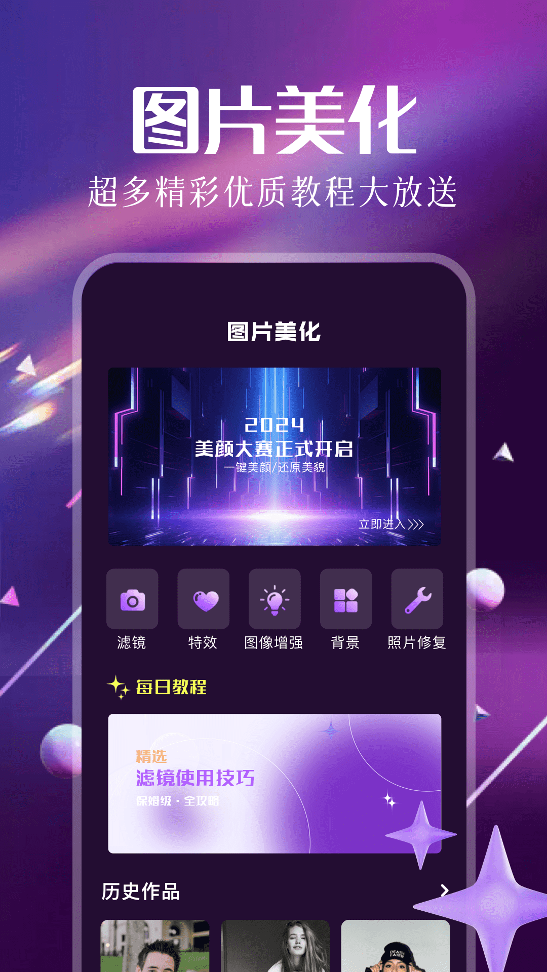 photoroom 2025.29.02 最新版 0