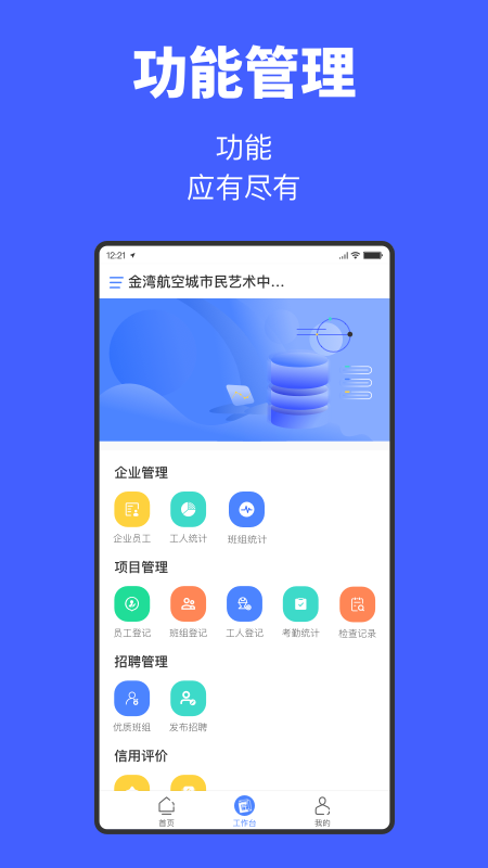 工匠易企业版 5.1.3 最新版 1