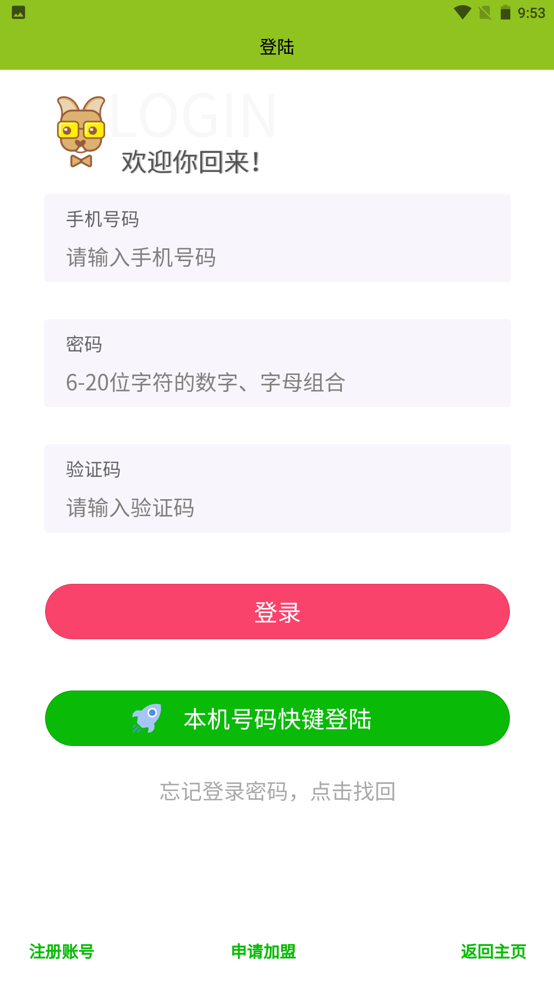 悦饰界 25.03.04.02 最新版 4