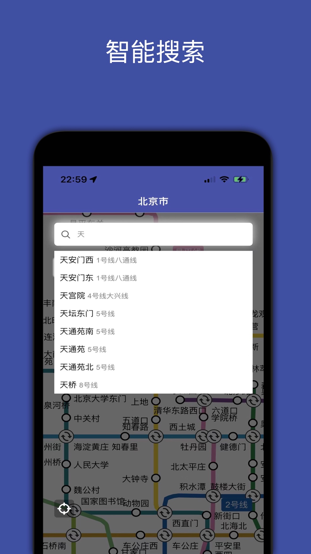 地铁地图 3.1 最新版 4