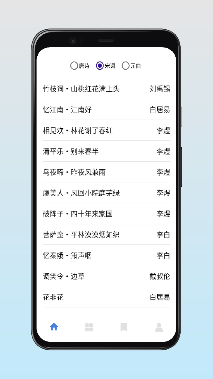 古诗词快查手册 1.0.01 最新版 1