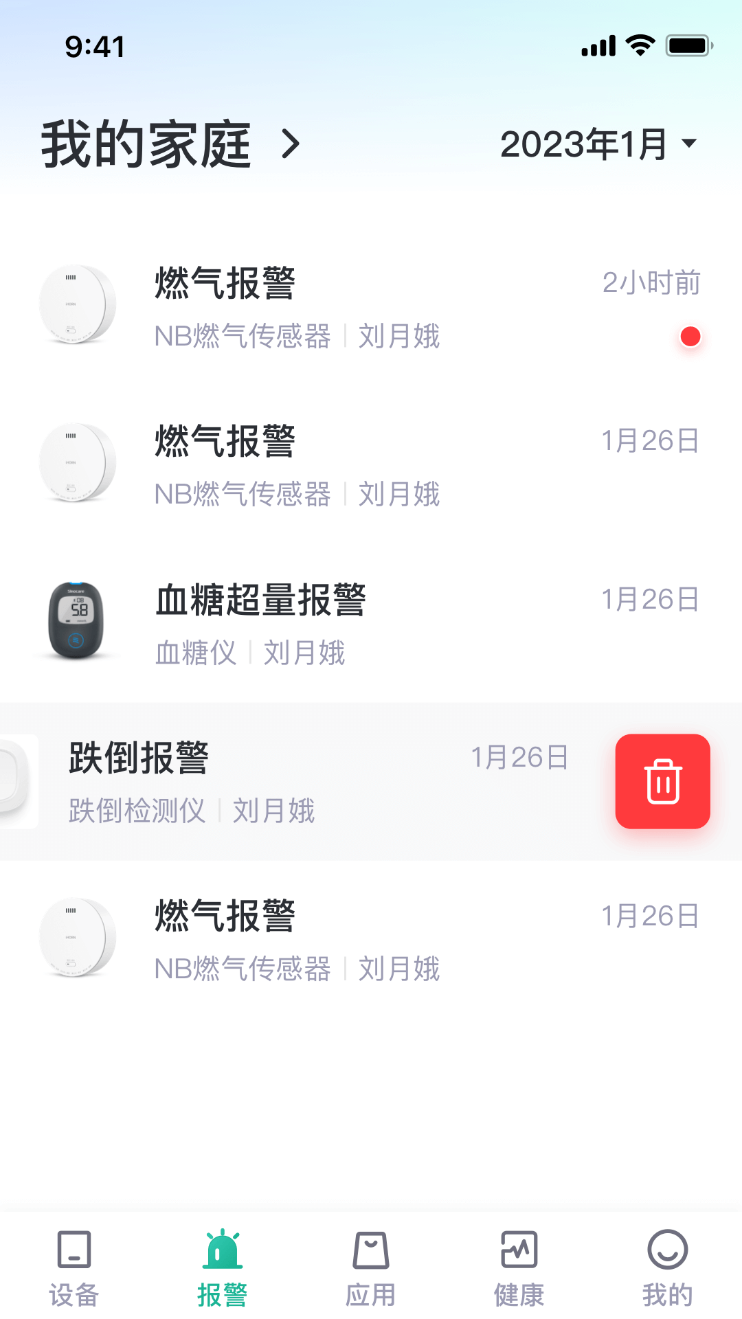 小桔智能 1.0.0 最新版 2